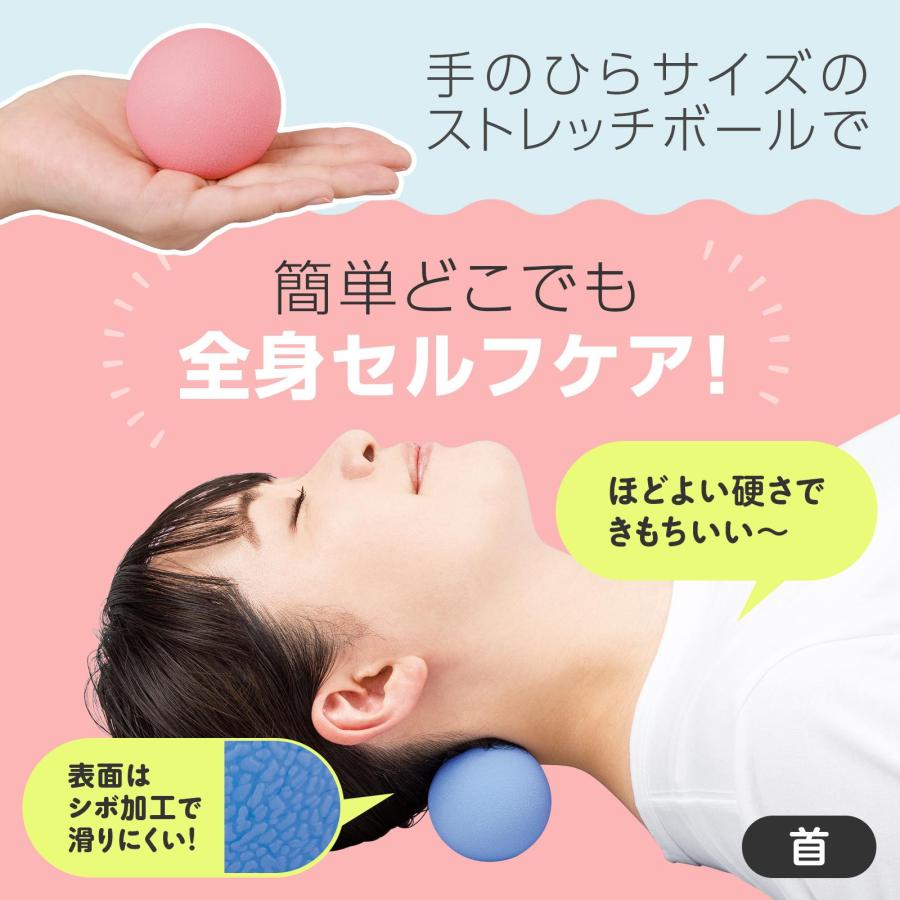 全身ストレッチボール 2色組 収納袋付き 手洗い マッサージ セルフケア