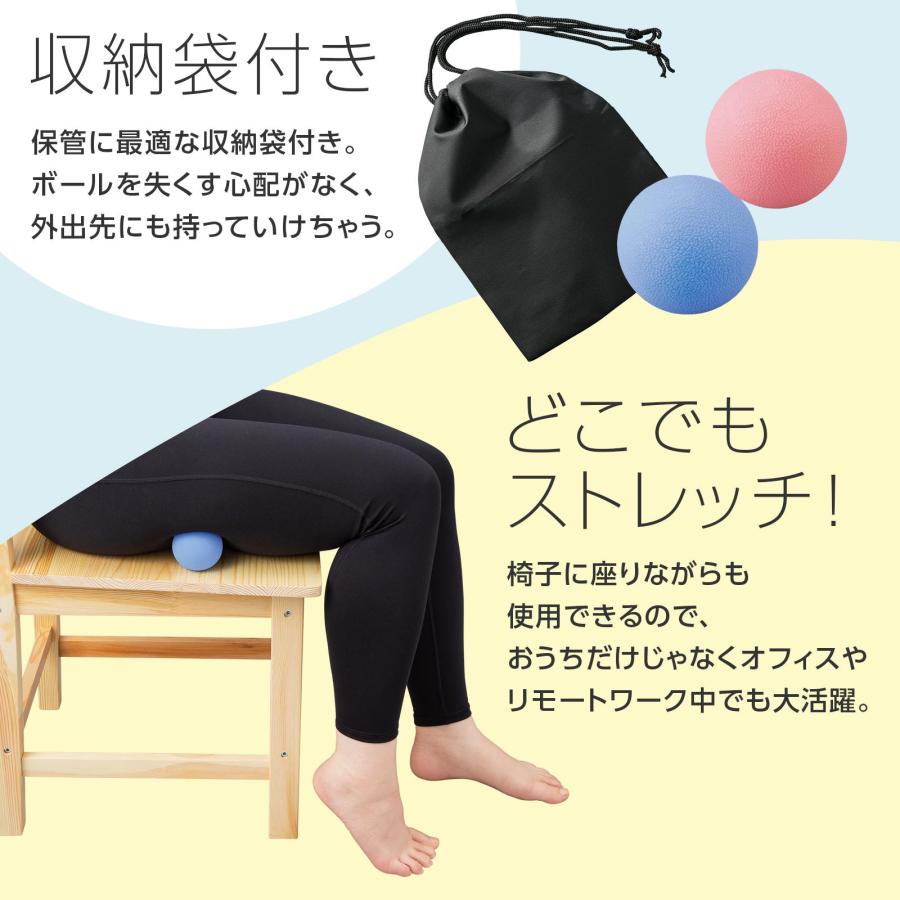 全身ストレッチボール 2色組 収納袋付き 手洗い マッサージ セルフケア