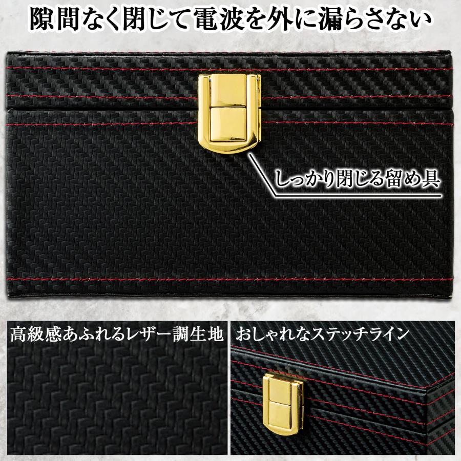 電波セキュリティボックス スマートキー 防犯 リレーアタック 盗難