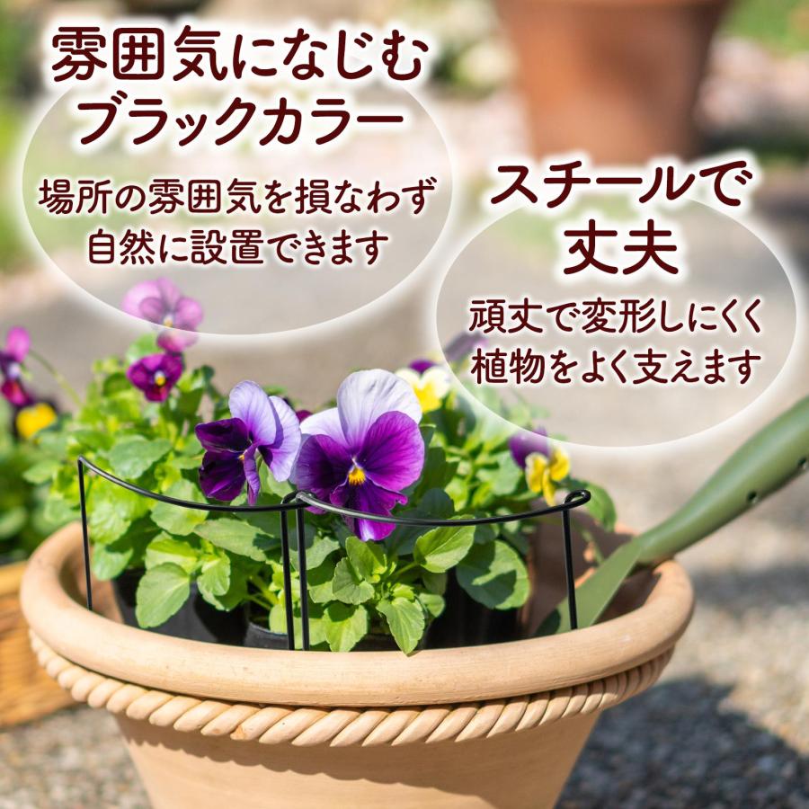 園芸用フラワーガード 5本組 簡単 連結 直線 曲線 サークル 円