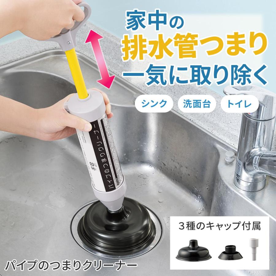 パイプのつまりクリーナー トイレ 流し台 シンク 洗面台 バスタブ 室外機 ドレンホース スッポン 詰まり解消 掃除 空気圧 排水口 排水溝 吸引 の商品画像