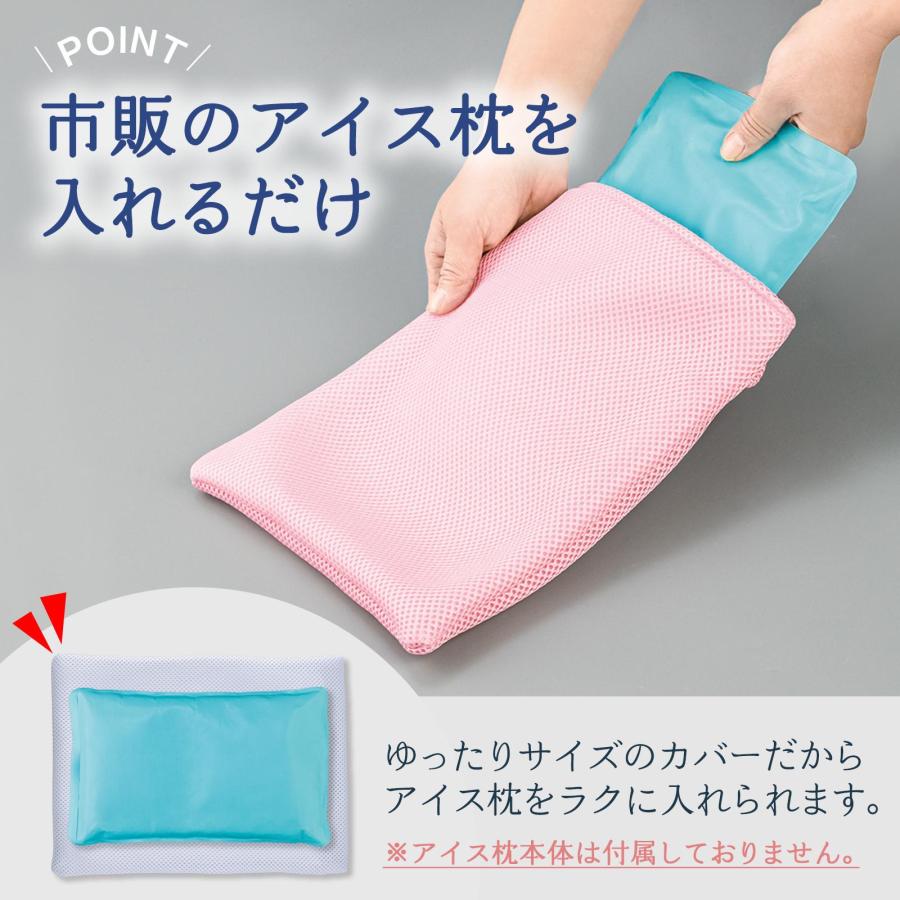 アイス枕 カバー  枕カバー 水滴吸水のアイス枕カバー 2色組 32×24cm ゆったりサイズ