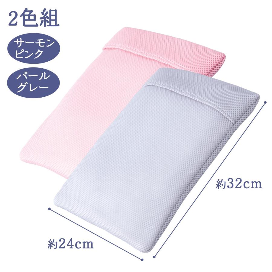 水滴吸水のアイス枕カバー 2色組 32×24cm ゆったりサイズ メッシュ