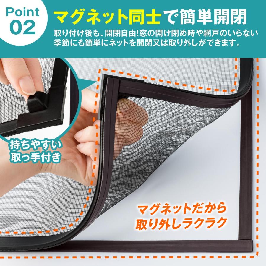 網戸ネット(マグネットタイプ) カットOK 虫 侵入防止 換気 室内