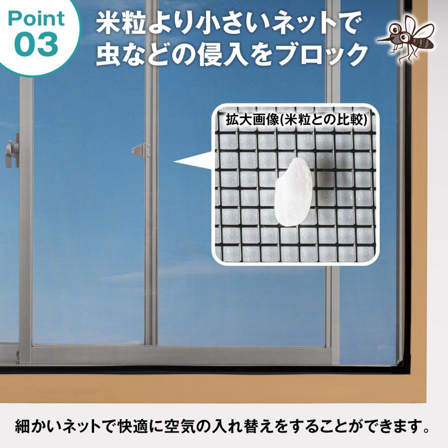 網戸ネット(マグネットタイプ) カットOK 虫 侵入防止 換気 室内