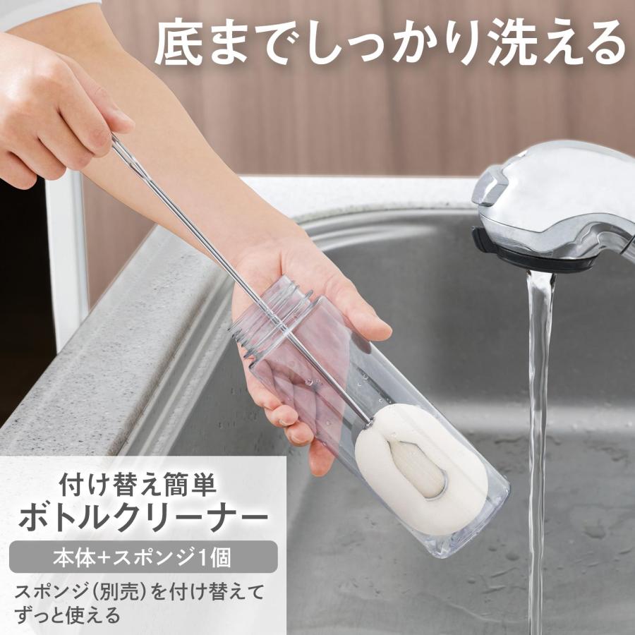 付け替え簡単 ボトルクリーナー 本体+スポンジ1個 口径3.5cm以上 底 奥
