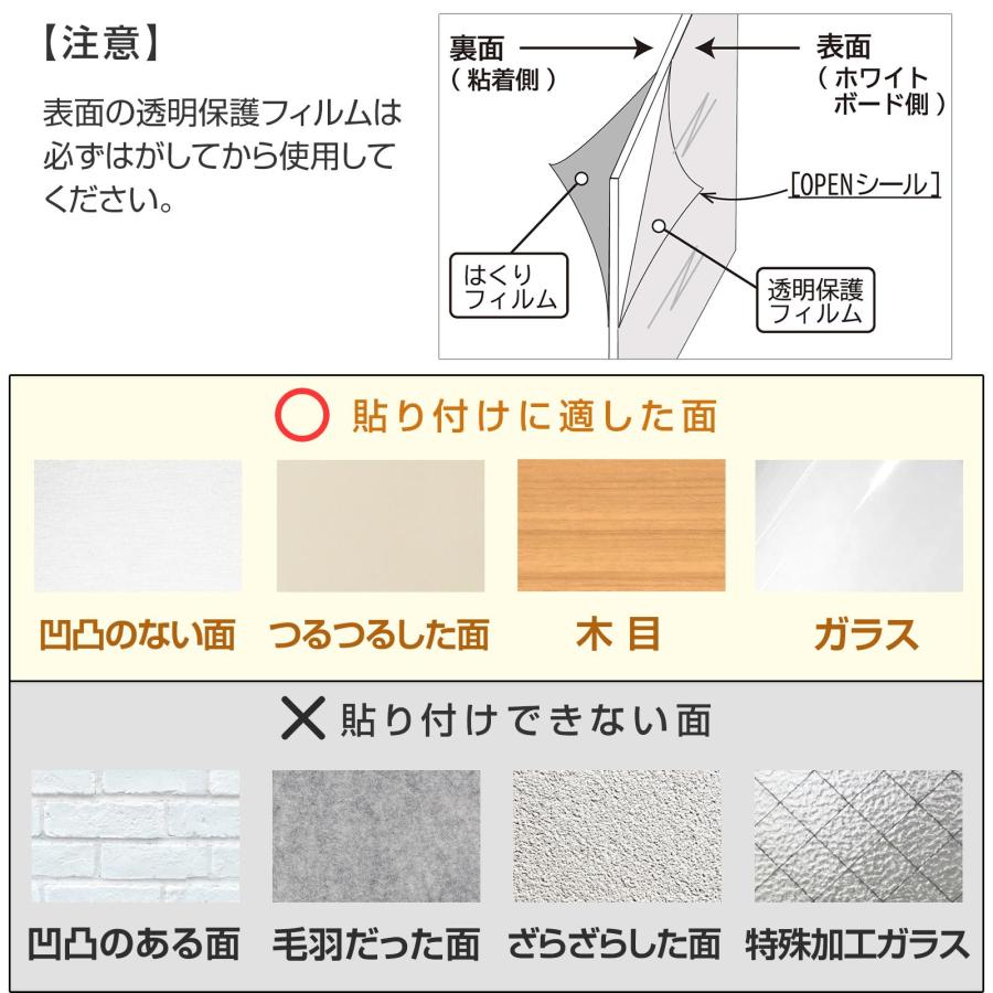 貼るホワイトボードシート(マグネット対応) 40×60cm カットOK 壁 磁石 