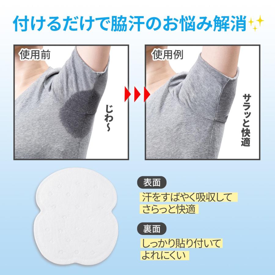 脇汗パッド 50枚入 無香料 男女兼用 汗ジミ 黄ばみ ニオイ移り