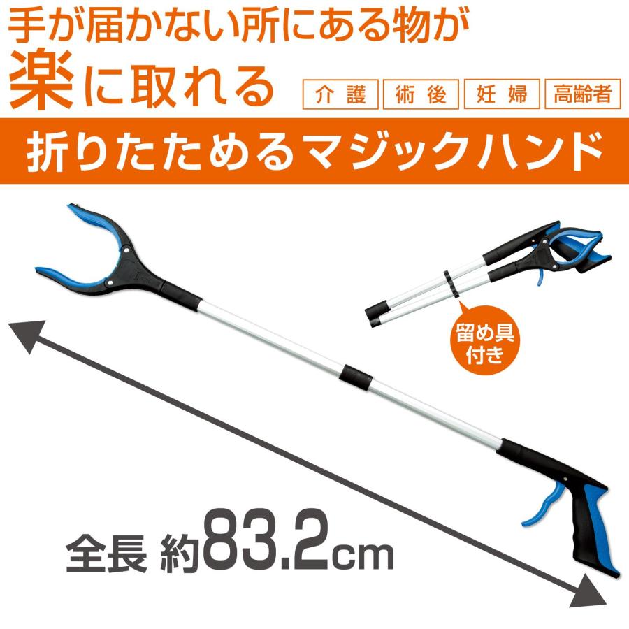 12面トリプル 日本製 中折れ留め具セーフティ 箱付き 50cm 折りたためるマジックハンド 全長約83.2cm 約半分のサイズに折りたため