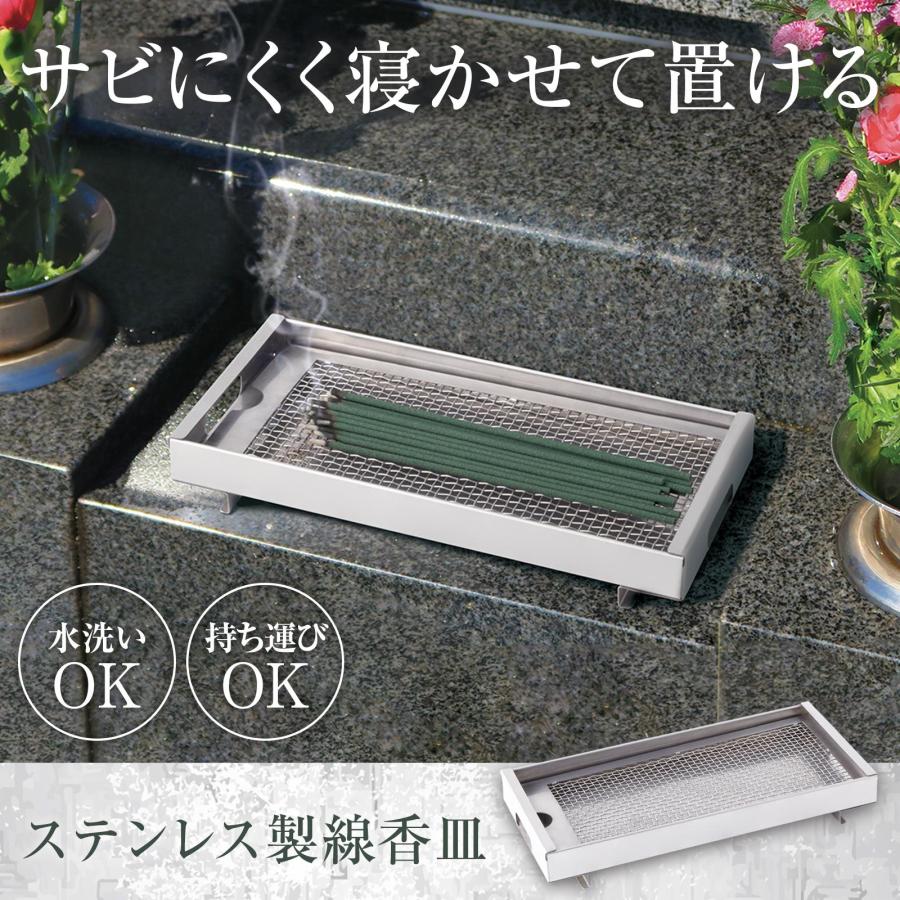 ステンレス製線香皿 水洗いOK 持ち運び サビにくい 寝かせて置ける 灰が散らばりにくい 手入れ簡単 ステンレス 燃えやすい 線香 空気穴 指掛け穴 の商品画像