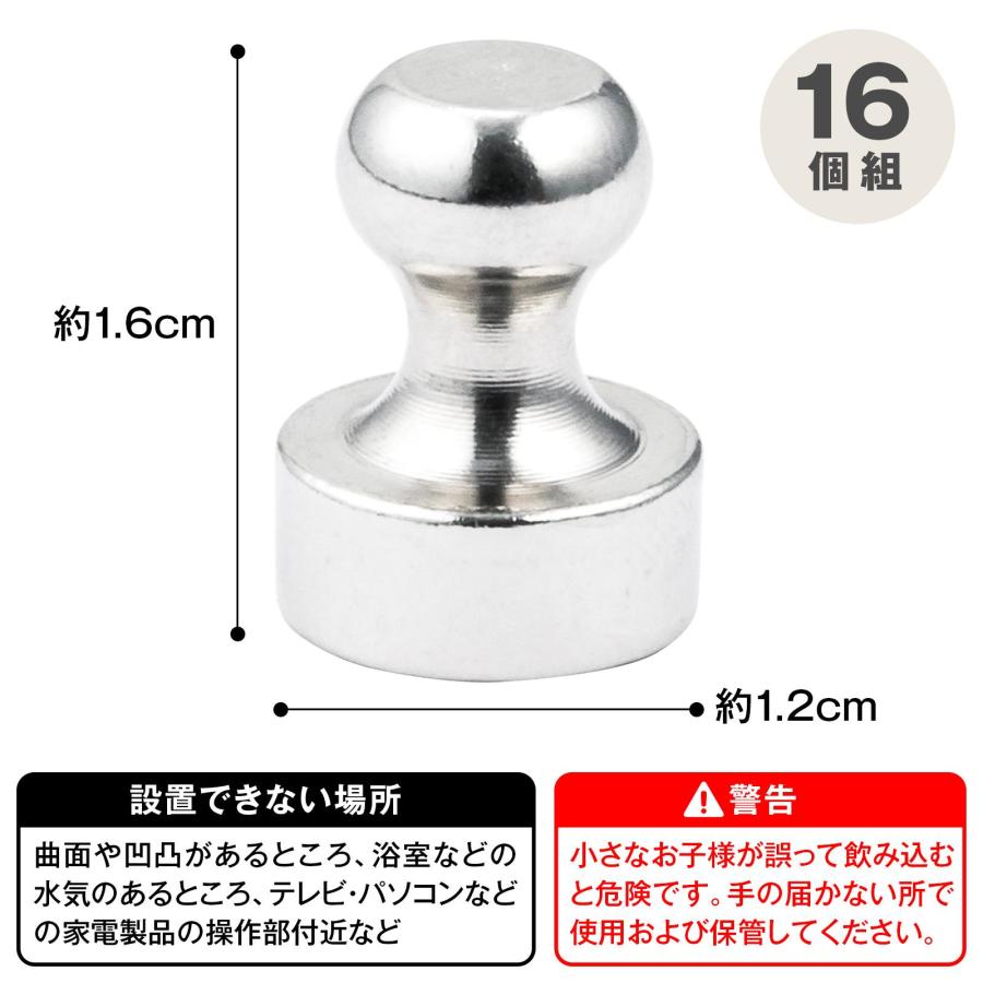 ネオジムマグネットピン 16個組 耐荷重水平0.4kg 強力 磁石 ミニサイズ