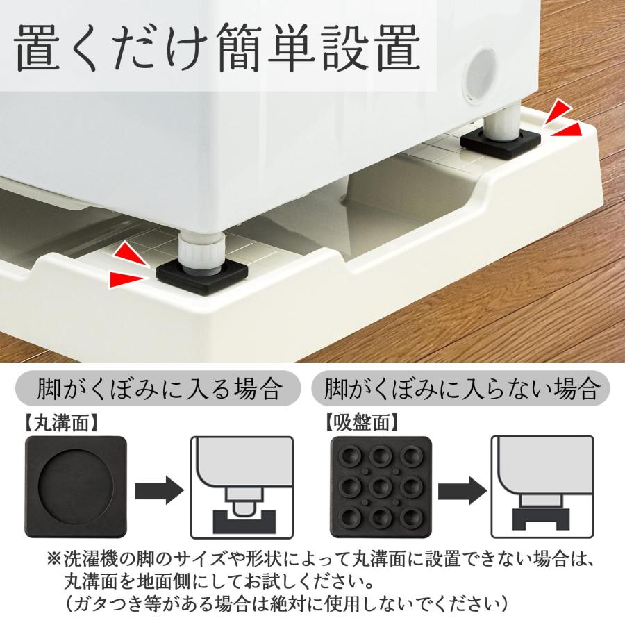 洗濯機の防振ゴム 4個組 耐荷重120kg 揺れ 振動 騒音 防振 軽減 静か