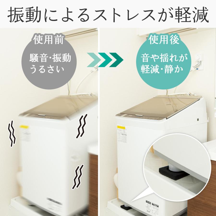 洗濯機の防振ゴム 4個組 耐荷重120kg 揺れ 振動 騒音 防振 軽減 静か