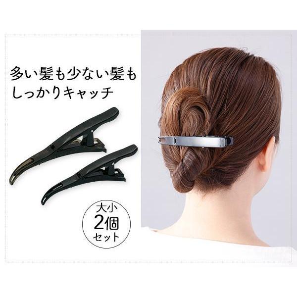 しっかりはさめるヘアクリップ 大小2個セット 髪留め クリップ