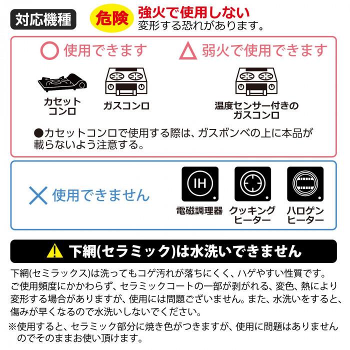 パンと野菜のセラミック網 焼きあみ 餅 トースト 遠赤外線効果 バーベキュー キャンプ アウトドア 網焼き 焼き網 ガスコンロ パン焼き器 炭火風｜fu-nabi｜06