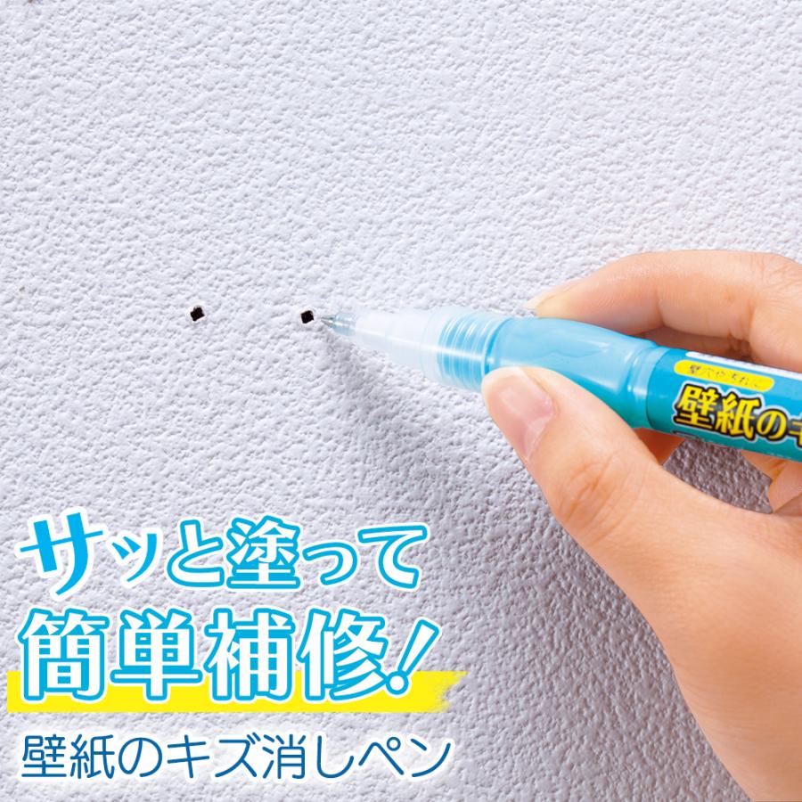 商品レビュー投稿で1000円オフクーポン配布中 壁紙のキズ消しペン 補修 修理 穴 汚れ 隠す 埋める クロス 簡単 傷 Comovery 通販 Yahoo ショッピング