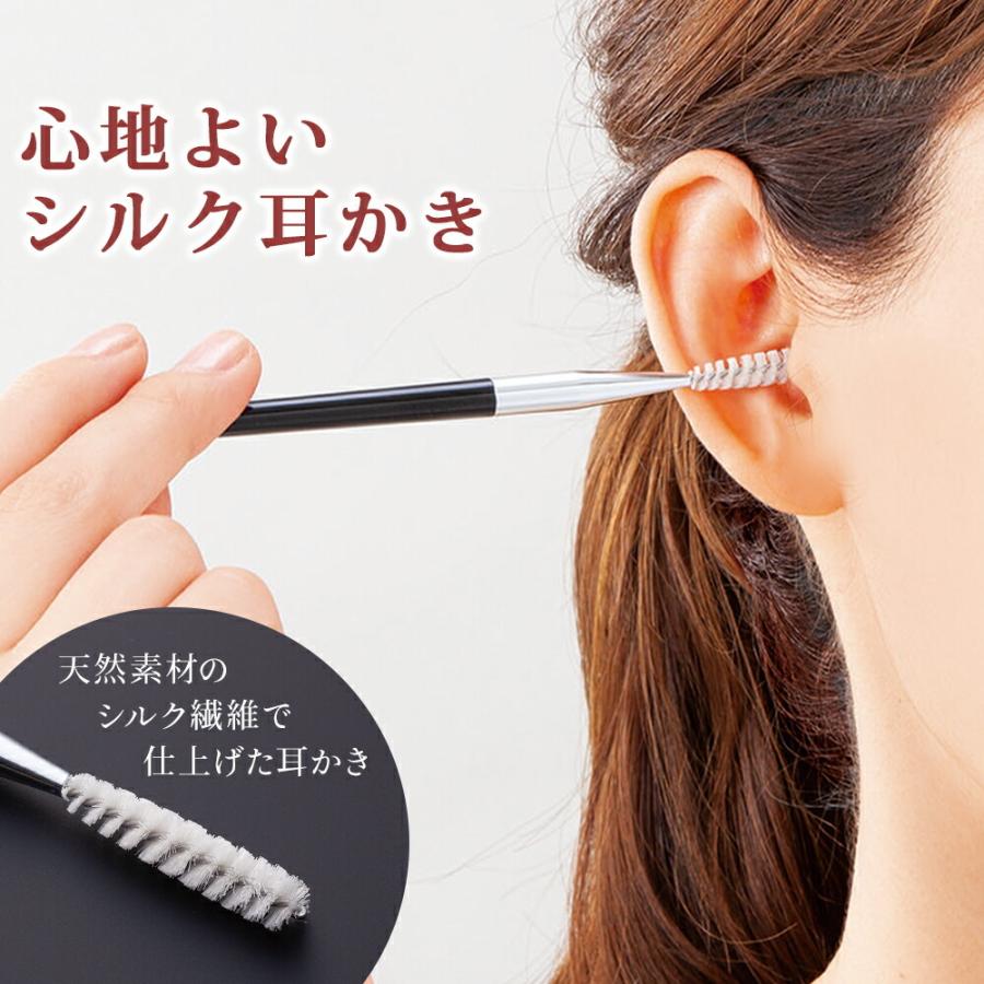 心地よいシルク耳かき 耳かき 耳掃除 耳垢 耳掻き 痛くない シルク ブラシ 肌当たりがいい 適度な刺激 マッサージ 職人製造 耳垢取器具 日本製