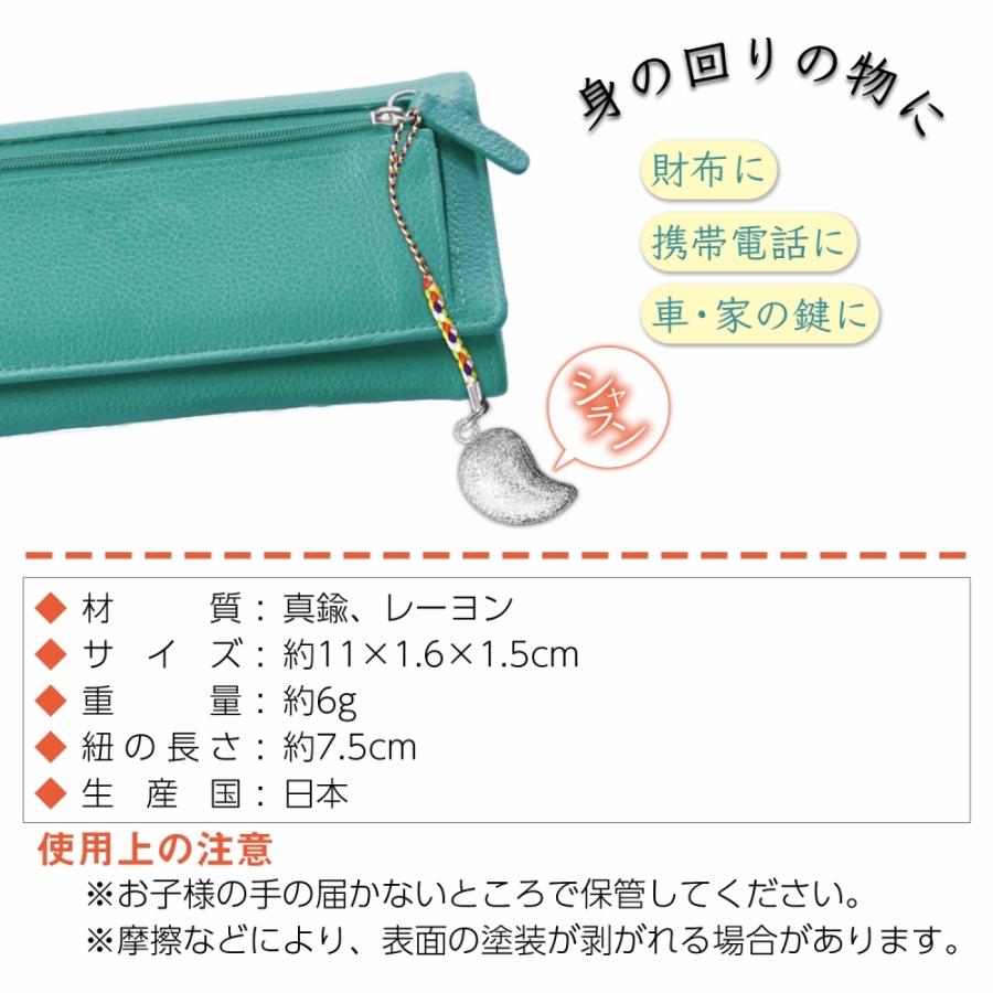 水琴鈴ストラップ 銀 キーホルダー ちぢみ加工 高級感 根付け 五色紐