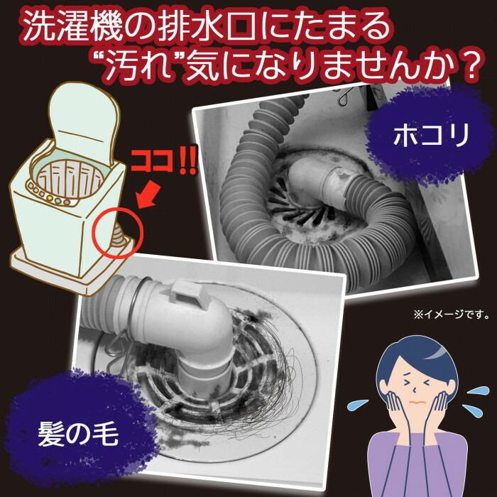 排水口カバー フィルター 3枚入 日本製 抗菌 消臭 簡単装着 洗濯 排水口カバー フィルター 3枚入 日本製 抗菌 消臭 簡単装着 洗濯
