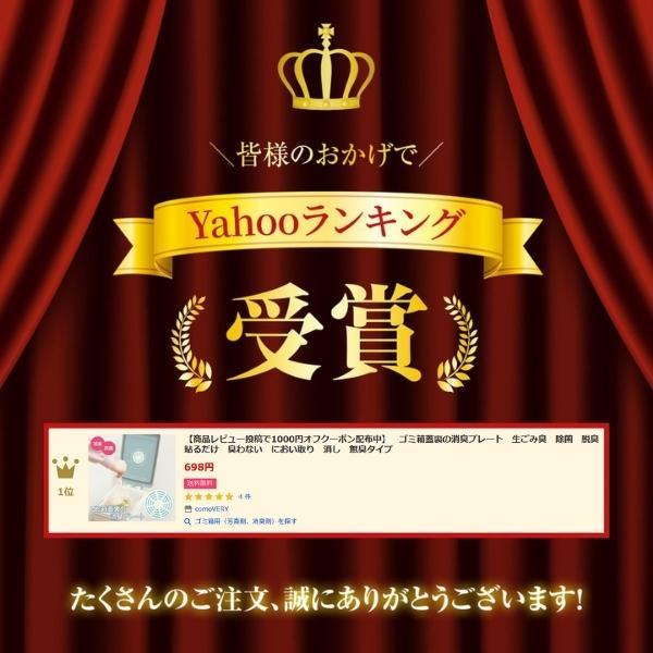 ゴミ箱蓋裏の消臭プレート 生ごみ臭 除菌 消臭 脱臭 貼るだけ 臭わない におい取り 無臭タイプ キッチン 屋外 消臭剤 臭い取り ごみ箱 臭い 対策 |  | 02