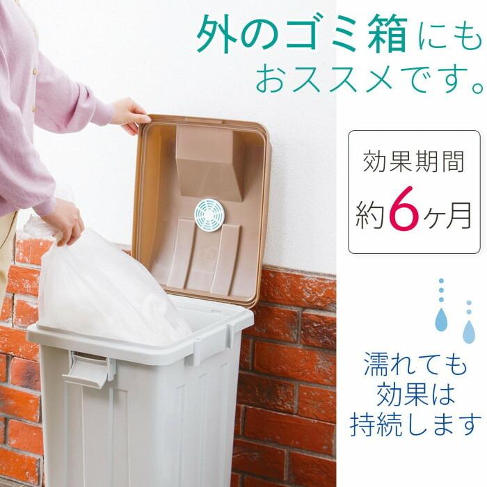 ゴミ箱蓋裏の消臭プレート 生ごみ臭 除菌 消臭 脱臭 貼るだけ 臭わない におい取り 無臭タイプ キッチン 屋外 消臭剤 臭い取り ごみ箱 臭い 対策 |  | 06