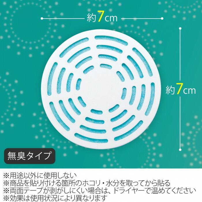 ぴページ ゴミ箱蓋裏の消臭プレート 生ごみ臭 除菌 消臭 脱臭 貼るだけ 臭わない