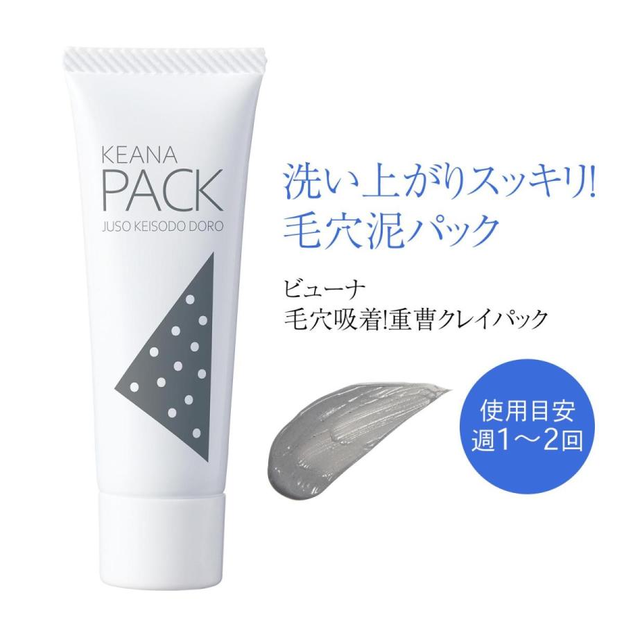 ビューナ 毛穴吸着!重曹クレイパック 洗い流すタイプ 黒ずみ 角栓 角質