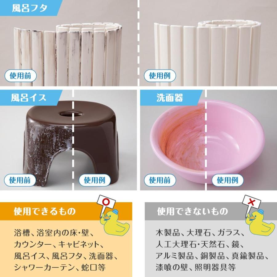 浴室まるごと洗浄剤 500ml 除菌 99.99％ 水アカ 黒ずみ 石鹸カス 皮脂汚れ 浴槽 風呂床 洗面器 風呂椅子 風呂フタ ヌメリ 日本製｜fu-nabi｜06