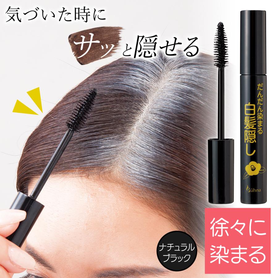 ビューナ だんだん染まる白髪隠し ナチュラルブラック 部分白髪染め