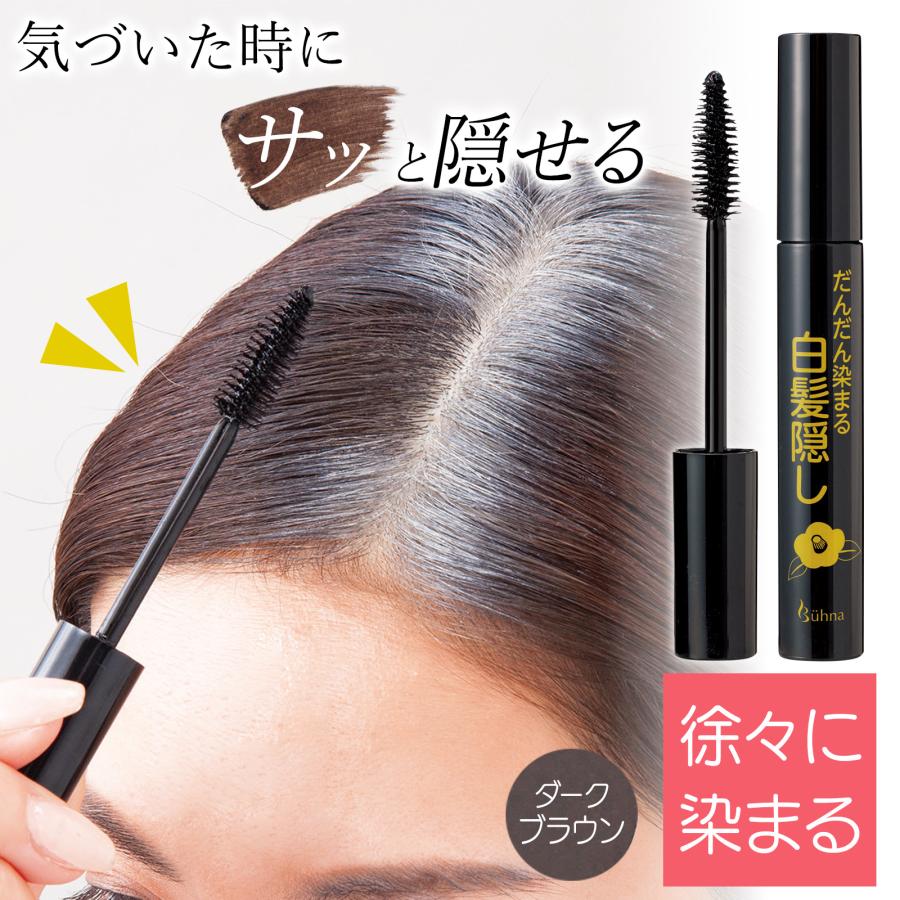 ビューナ だんだん染まる白髪隠し ダークブラウン 部分白髪染め 生え際