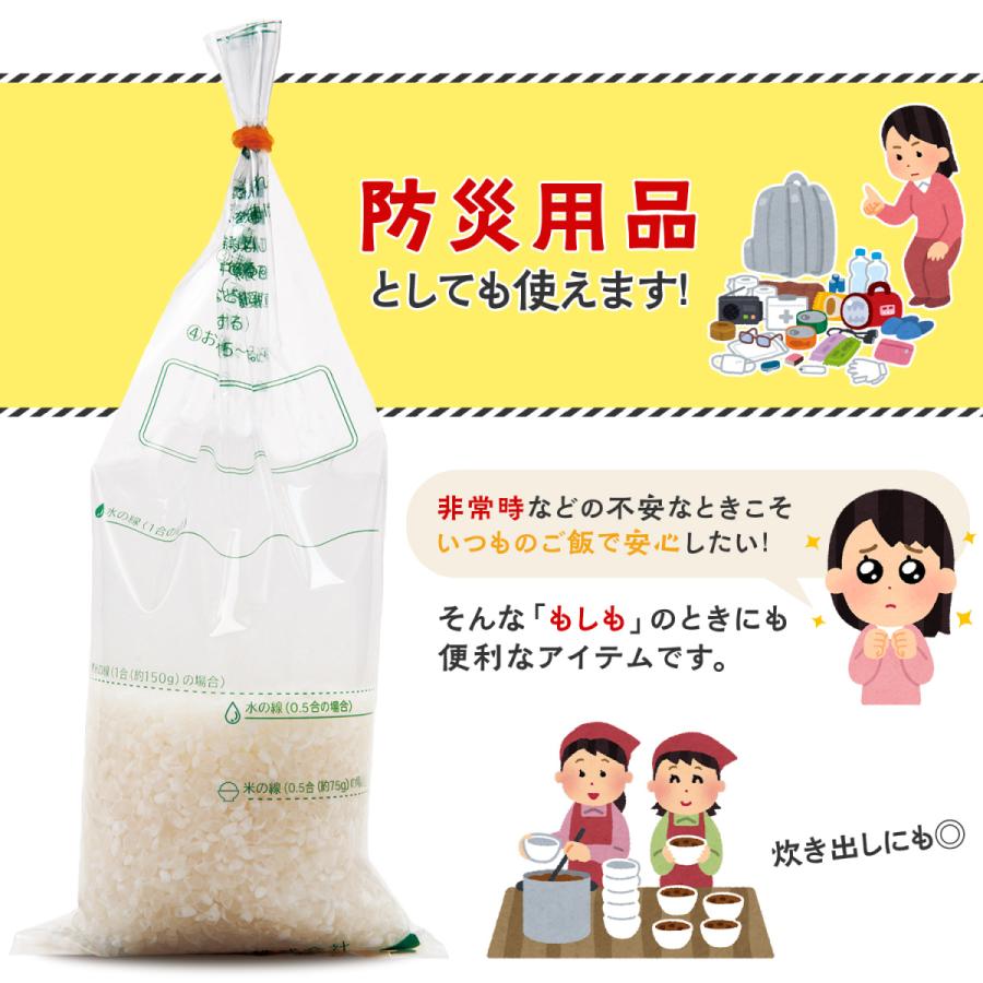 湯せんで炊ける炊飯袋 (70枚入) 輪ゴム付き 目盛り入 ご飯 炊き出し 非常用 防災グッズ アウトドア キャンプ 防災用品 計量カップ不要 日本製｜fu-nabi｜04