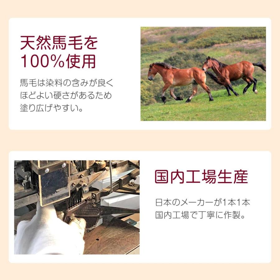 天然馬毛の毛染めブラシ 日本製 カラーリングブラシ セルフ