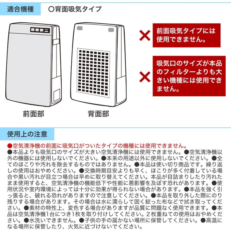 ほこりガード空気清浄機用フィルター 2枚組 55×38cm 交換目安 1〜2ヶ月