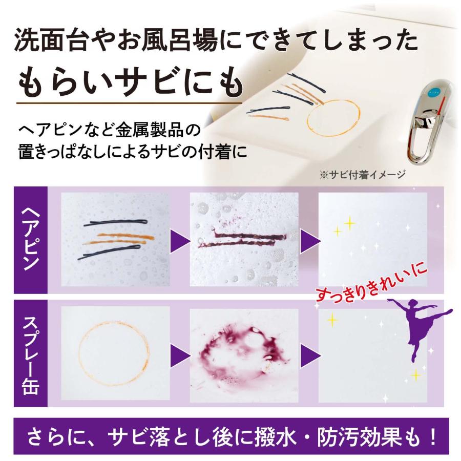 サビ落とし洗剤サビトリーナ 300g スプレー ジェル状 浮かせて落とす 傷つけにくい もらいサビ ヘアピン スプレー缶 洗面台 撥水 防汚 日本製｜fu-nabi｜05