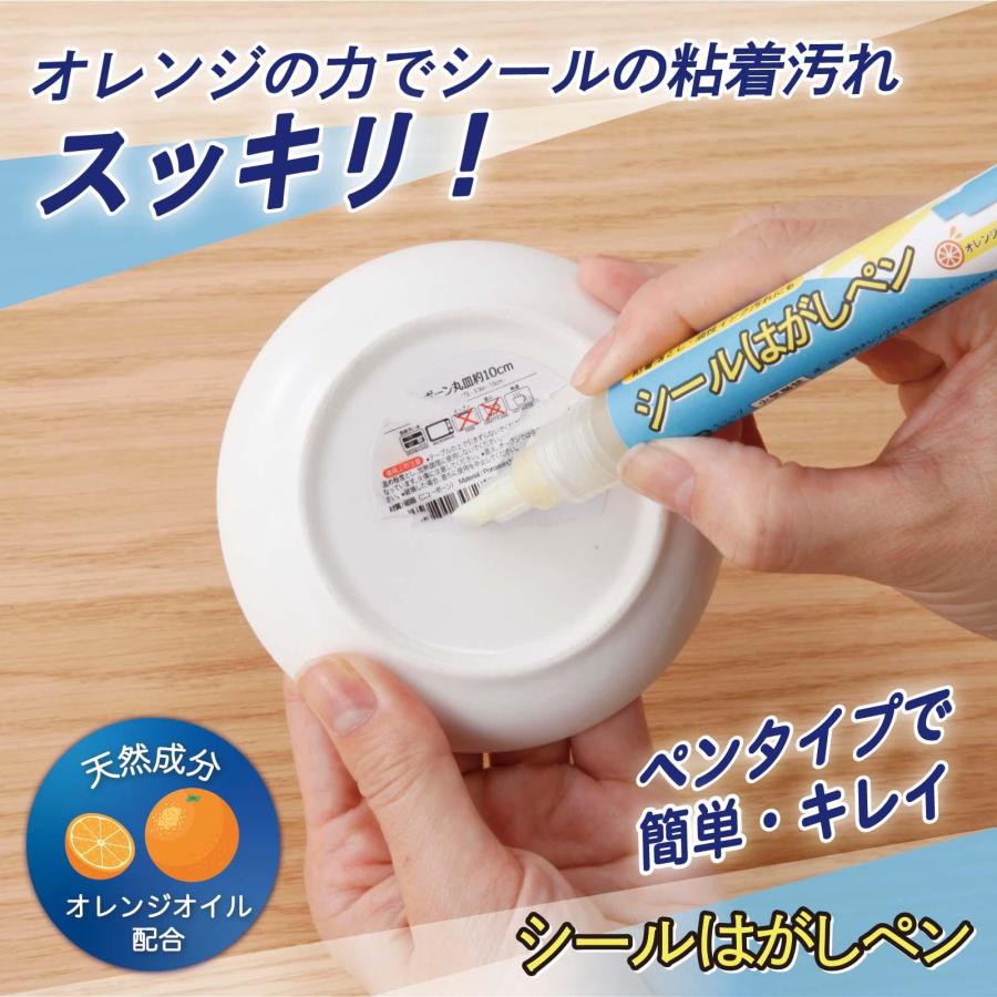 シールはがしペン シール剥がし シール剥がし液 ペンタイプ シールはがしペン シール剥がし シール剥がし液 ペンタイプ