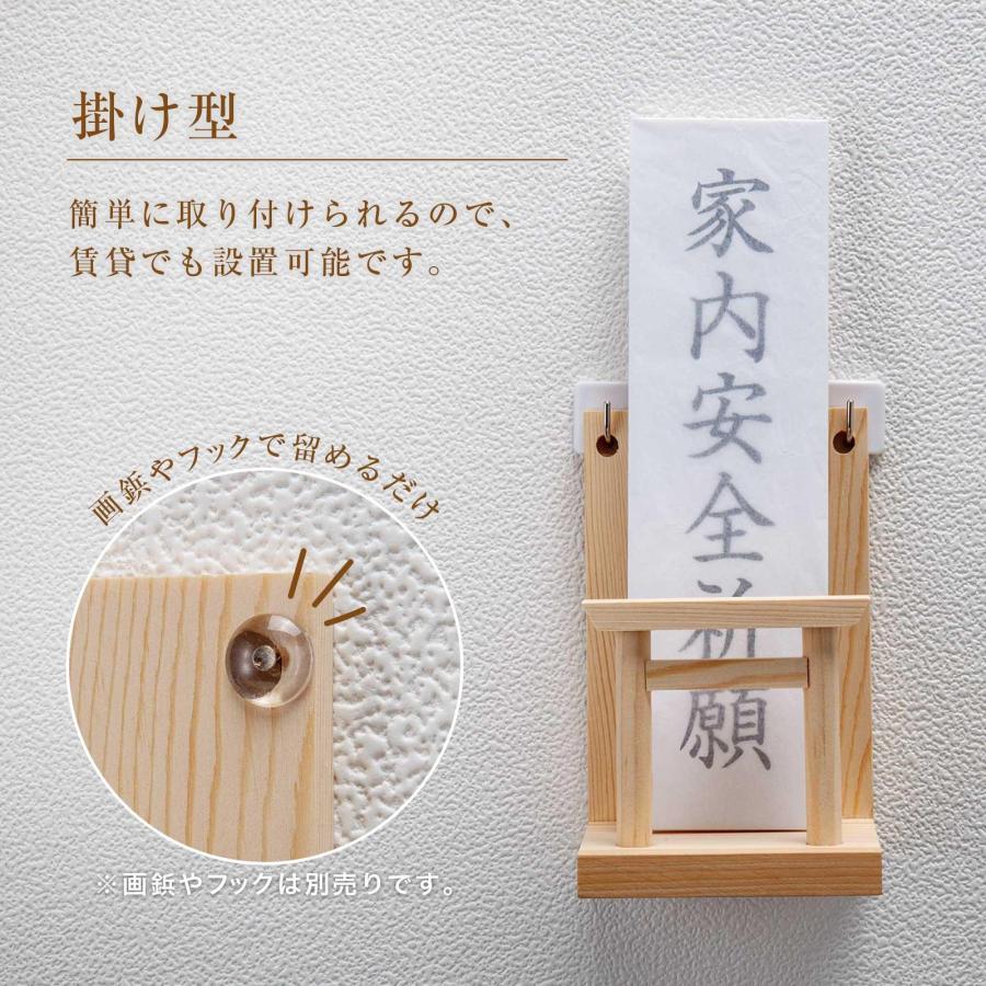 日本メーカー新品 幣束立 御幣 紙垂6枚付 神棚用  3本立 国産 ひのき