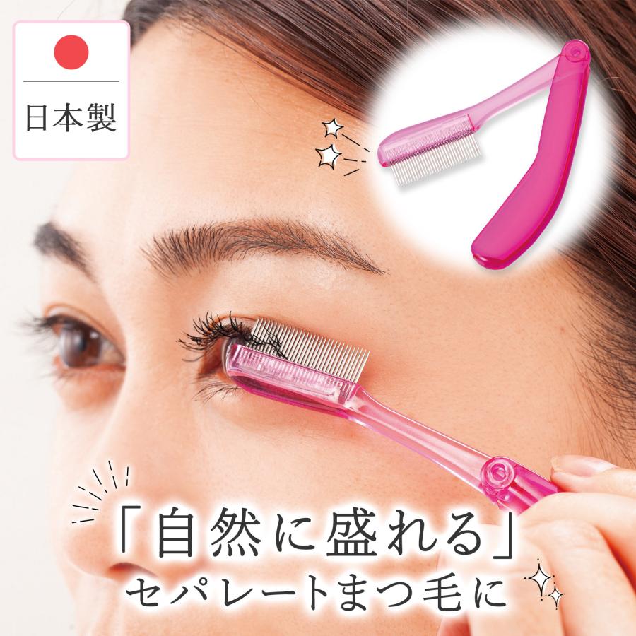 ステンレスマスカラコーム まつげコーム セパレート まつ毛 コーム