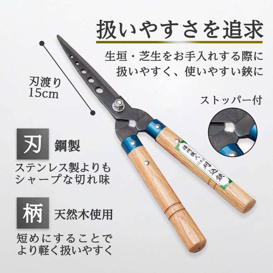 播州職人 穴あき刈込鋏 刃渡り15cm 穴あき加工 開閉 スムーズ 鋼製
