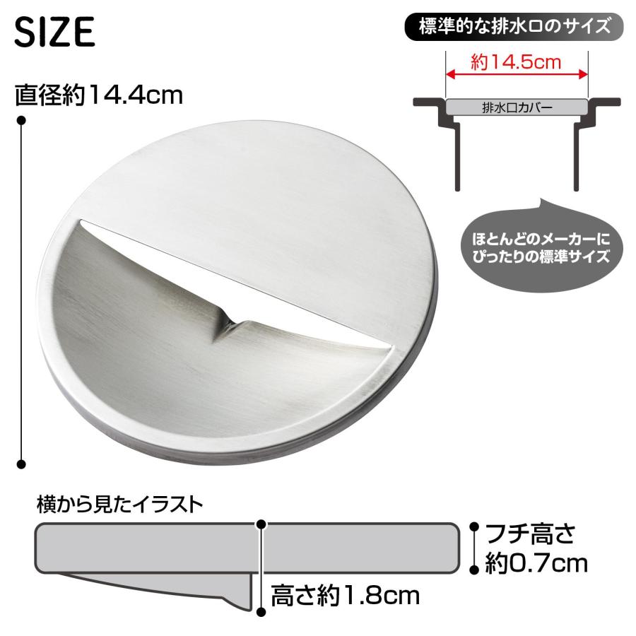 ステンレス製の排水口カバー 排水口 ゴミ受け ステンレス 14.5cm キッチン 台所 風呂 洗面台 シンプル お手入れ簡単 衛生的 燕三条 日本製 |  | 06