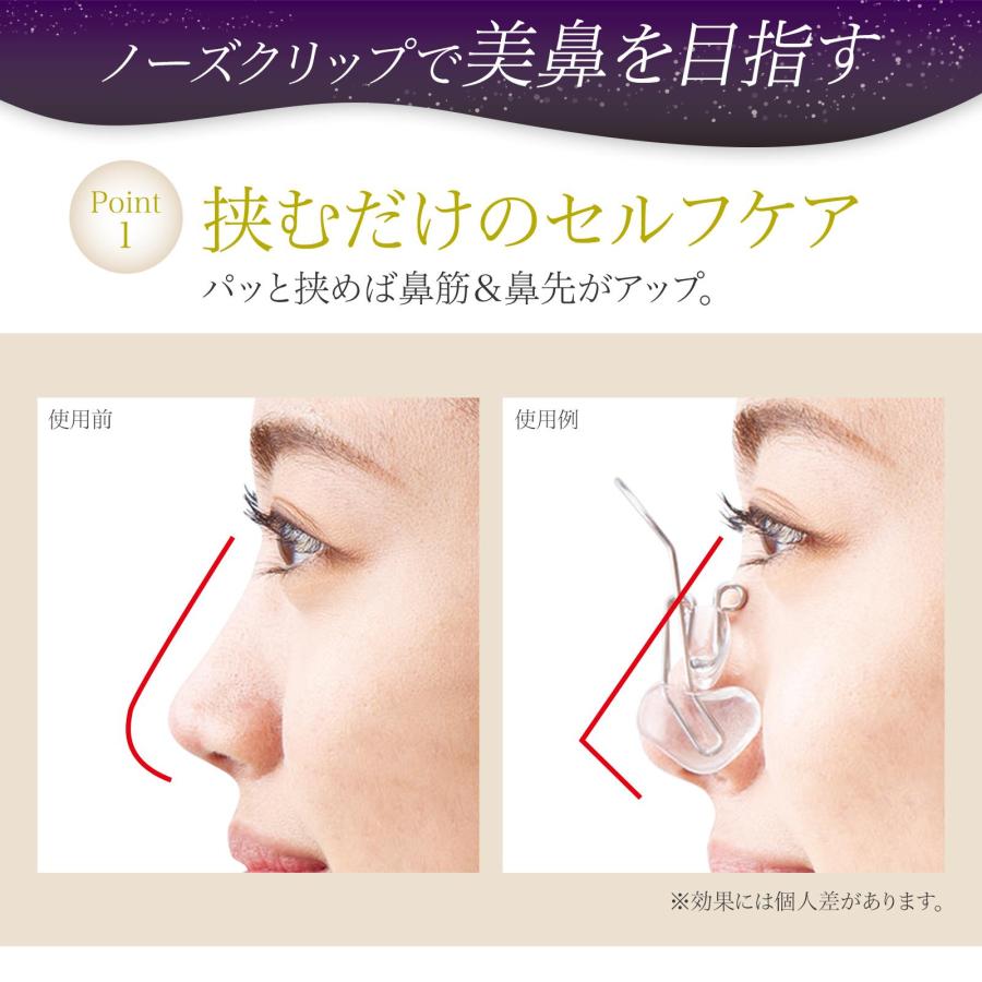 ノーズクリップ 美鼻整師 ケース付き 鼻クリップ 鼻筋 鼻 美鼻  