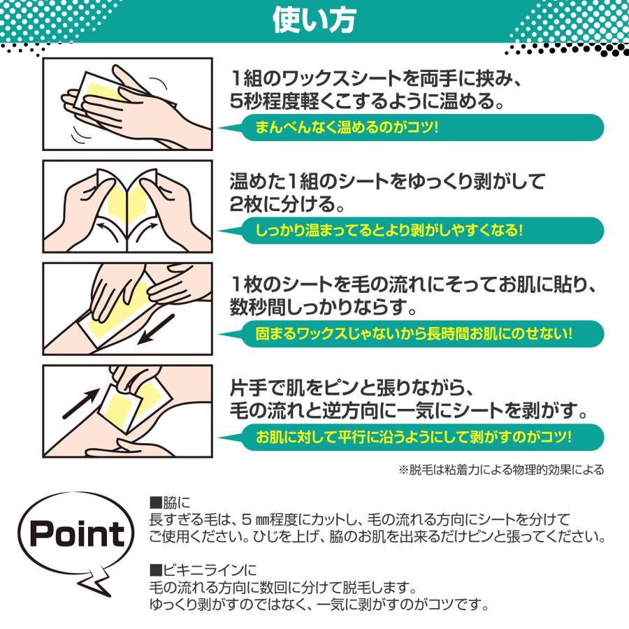 Bワックス脱毛シート ワックス脱毛 脱毛 除毛 ブラジリアンワックス 