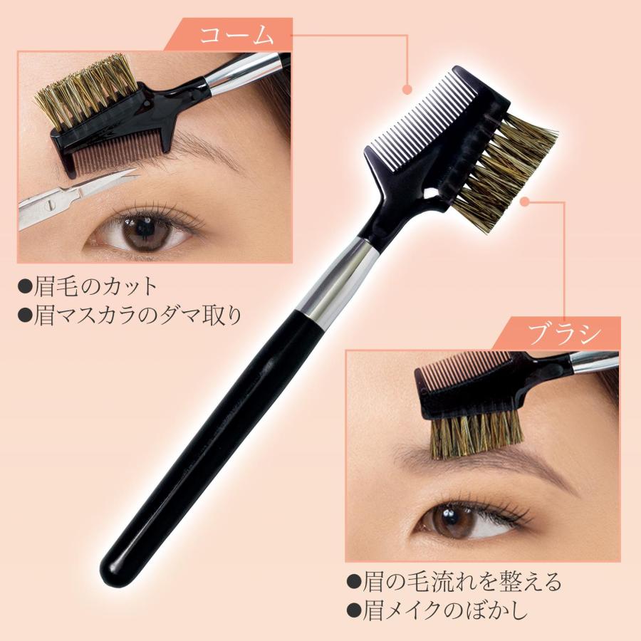 天然馬毛の眉用ブラシ＆コーム 眉毛 メイクブラシ アイブロウブラシ 眉
