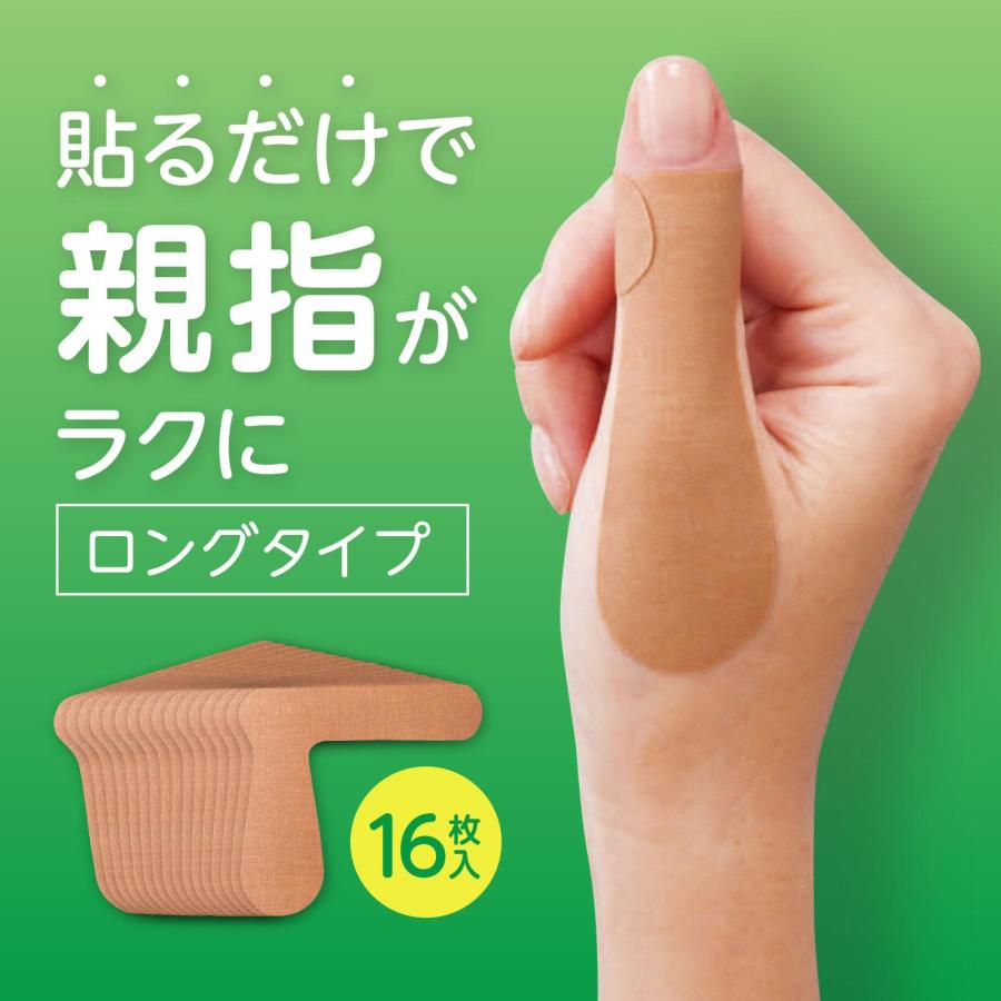 ばね 指 テーピング 親指