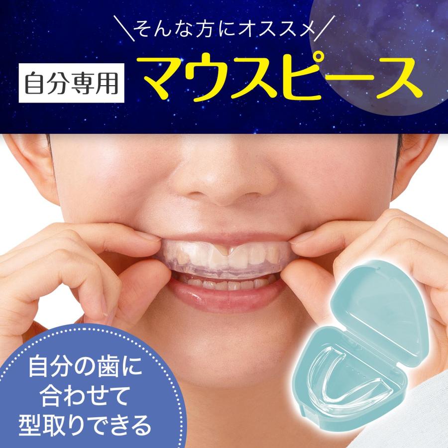 マウスピース 美口整師 大 小 2サイズ 4個入 歯ぎしり 食いしばり