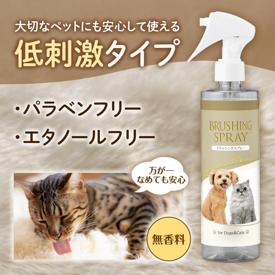 ブラッシングスプレー 犬猫用 300ml 無香料 ミスト シャンプー代わり