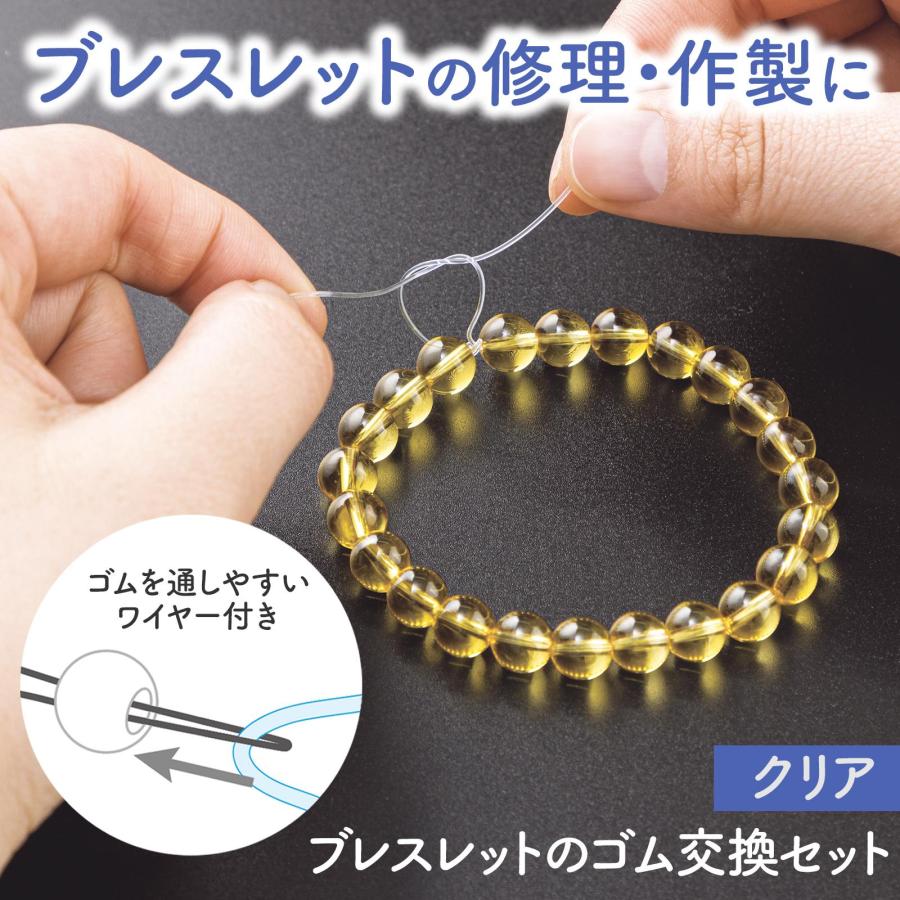 ブレスレットのゴム交換セット(クリア) ワイヤー付 イラスト入り