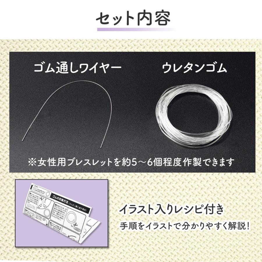 ブレスレットのゴム交換セット(クリア) ワイヤー付 イラスト入り
