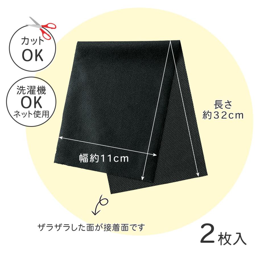 のび〜る衣類の補修シート2枚入 11×32cm カットOK 洗濯機OK