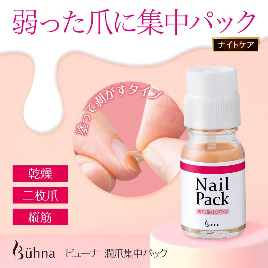 す 爪 ケア