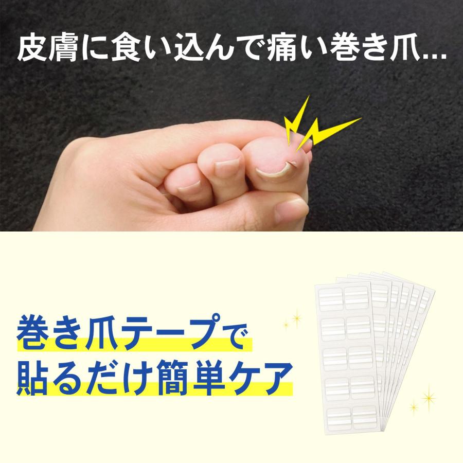 巻き爪テープ 爪先用 60枚入 使い切りタイプ カットOK 衛生的 透明